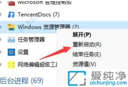 解決Win11更新后開機黑屏只有鼠標箭頭問題的有效方法