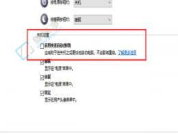 Win10系統(tǒng)電腦關(guān)機(jī)后主機(jī)仍在運(yùn)行：解決方法大揭秘