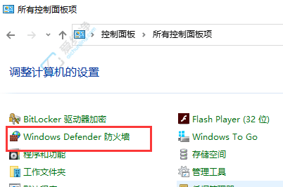 Win7防火墻解鎖指南：允許程序通過防火墻的正確設(shè)置
