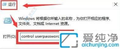 簡(jiǎn)化開(kāi)機(jī)流程：如何在Win10中設(shè)置系統(tǒng)自動(dòng)登錄賬號(hào)