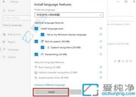 從英文到中文：Win11系統(tǒng)如何調(diào)整語言設置