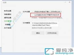 解決困擾：Win10電腦微信文件為何都是只讀模式？