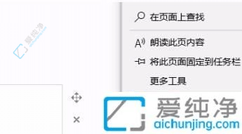 Win11中清理Edge瀏覽器緩存數(shù)據(jù)指南：優(yōu)化你的瀏覽器