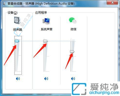 提升音效體驗(yàn)：解決Win7電腦聲音小的問題