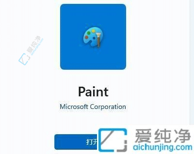 Win11找不到畫圖軟件：快速解決系統(tǒng)自帶畫圖工具失蹤問題
