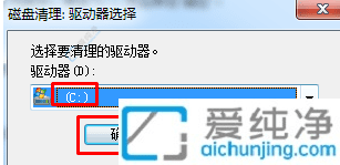 清理C盤(pán)：Win7如何高效刪除垃圾文件