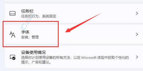 自定義你的Win11：輕松更改系統(tǒng)字體