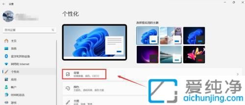 Win11壁紙更換教程：定制你的電腦壁紙指南