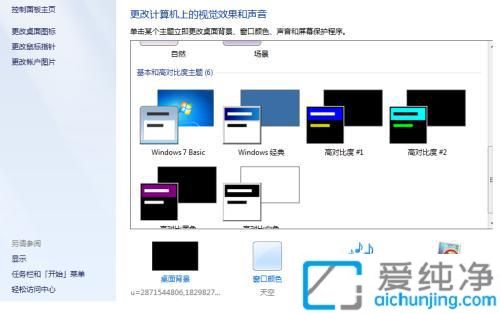 擺脫屏幕保護(hù)：輕松取消Win7屏幕保護(hù)設(shè)置