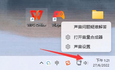 靜音之旅：在Win11中關(guān)閉系統(tǒng)提示音的操作指南