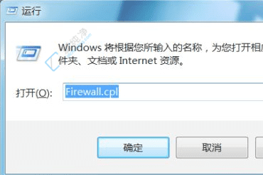 暢享無阻瀏覽體驗！如何在Win7中取消防火墻對谷歌瀏覽器的攔截