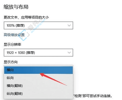 意外屏幕旋轉(zhuǎn)？教你如何在Win10中快速調(diào)整倒置的屏幕顯示方向