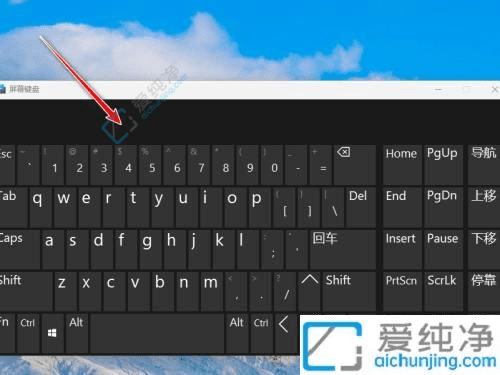輕松上手：在Win11中打開虛擬鍵盤的全攻略