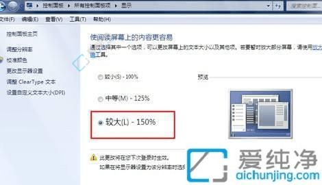 詳解Win7系統(tǒng)中桌面圖標(biāo)大小調(diào)整方法：提升視覺體驗