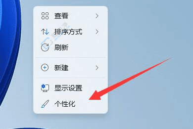 在Win11系統(tǒng)中關(guān)閉屏幕保護程序：享受更流暢的使用體驗