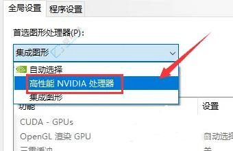 Win10雙顯卡筆記本切換到獨(dú)立顯卡的操作步驟：高效游戲與工作