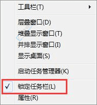 Win7用戶怎么輕松將任務(wù)欄還原到屏幕底部：恢復(fù)經(jīng)典桌面布局