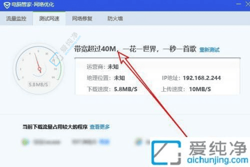 Win11電腦上輕松測試寬帶網(wǎng)速：精準了解網(wǎng)絡性能