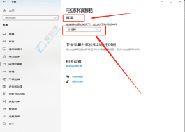 Win10系統(tǒng)輕松取消自動(dòng)關(guān)閉屏幕功能：保持屏幕常亮體驗(yàn)