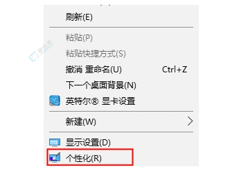 教你在Win10中快速找回桌面上消失的此電腦圖標