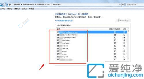 增強網(wǎng)絡(luò)安全與程序信任：Win7防火墻中添加可信程序的詳細指南