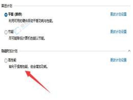 Win11輕松開啟電源的高性能模式：最大化系統(tǒng)性能