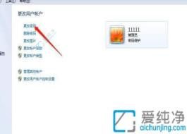 Win7用戶密碼更改全攻略：通過控制面板輕松管理你的賬戶安全