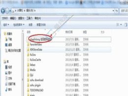 揭秘Win7中的“隱秘角落”：輕松顯示隱藏文件和文件夾的詳細(xì)教程