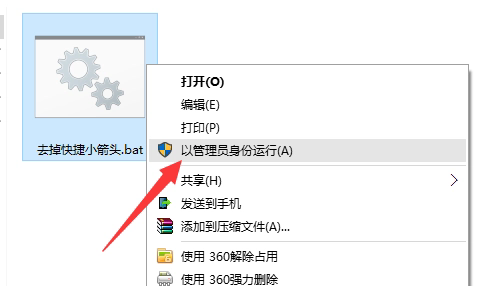 桌面美化小技巧：在Win11中輕松去除快捷方式的小箭頭標識