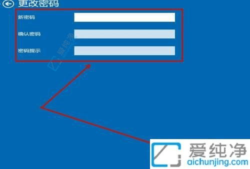 詳解在Win10系統(tǒng)中輕松更改登錄密碼的方法：保持賬戶安全