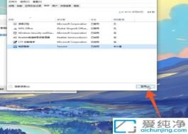 輕松管理Win10開機(jī)自啟動(dòng)項(xiàng)目：讓你的電腦啟動(dòng)更順暢