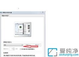 Win7系統(tǒng)中如何輕松取消屏幕保護(hù)功能：讓您的桌面始終在線