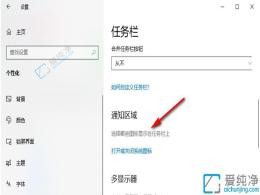 輕松合并Win10任務(wù)欄右側(cè)圖標(biāo)：優(yōu)化桌面空間的實(shí)用技巧