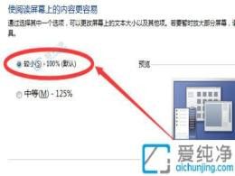 全面提升視覺(jué)舒適度：如何在Win7系統(tǒng)中輕松調(diào)整字體大小
