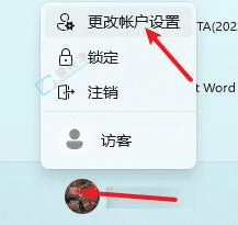 簡化賬戶管理：如何在Win11系統(tǒng)中安全退出微軟賬號