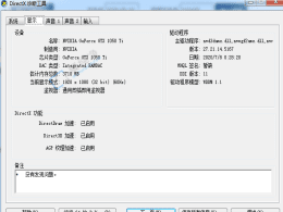 Win7系統(tǒng)中開啟顯卡硬件加速功能：提升圖形性能