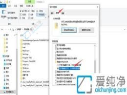 分享在Win10中如何查找和顯示C盤隱藏文件夾的操作指南