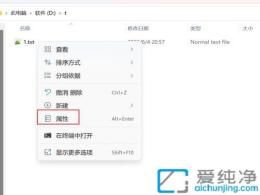 Win11系統(tǒng)中輕松隱藏文件夾：保護隱私與整理桌面的完美技巧