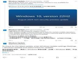Win10八月可選更新：修復(fù)系統(tǒng)卡死、內(nèi)存泄漏等問(wèn)題