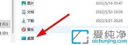 Win11中找到桌面文件的C盤存放位置詳解：探尋文件存儲的秘密