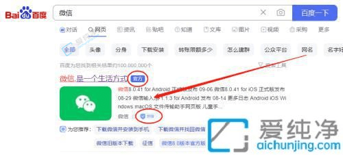 Win11上輕松安裝微信電腦版的全攻略：快速開啟溝通新時代