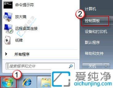 Win7系統(tǒng)安全關(guān)閉防火墻方法：確保網(wǎng)絡(luò)暢通的設(shè)置指南