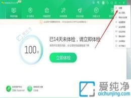 Win10系統(tǒng)中關(guān)閉360安全衛(wèi)士的“今日優(yōu)選”：擺脫彈窗廣告的終極指南