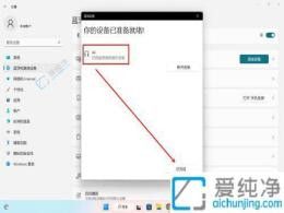 Win11筆記本用戶必備：快速便捷地連接藍(lán)牙耳機(jī)暢享無線音頻體驗(yàn)