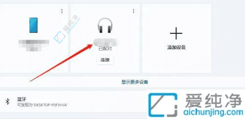 Win11電腦上徹底消除耳機(jī)滋滋雜音指南：讓你重獲純凈音質(zhì)體驗(yàn)