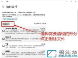 全面清理：在Win10系統(tǒng)中高效清除臨時文件釋放存儲空間