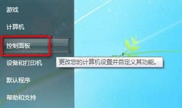 靈活調(diào)整權(quán)限設(shè)置：在Win7中修改用戶賬戶類型以優(yōu)化使用體驗