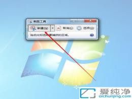 輕松掌握Win7系統(tǒng)自帶截圖工具：用好這個強大工具提升工作效率