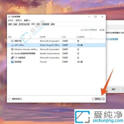 詳解Win10系統(tǒng)中關(guān)閉軟件開機(jī)自動(dòng)啟動(dòng)的全面教程：解決開機(jī)慢難題