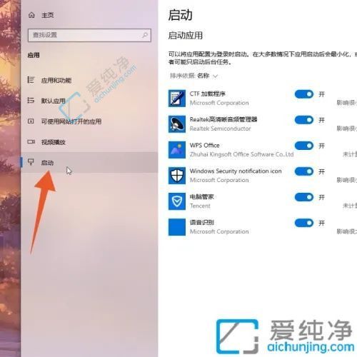 詳解Win10系統(tǒng)中關(guān)閉軟件開機(jī)自動(dòng)啟動(dòng)的全面教程：解決開機(jī)慢難題